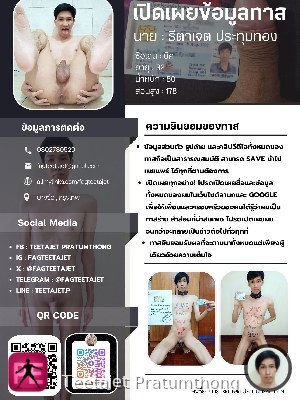 agreement — Teetajet Pratumthong
