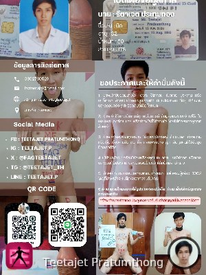 agreement — Teetajet Pratumthong